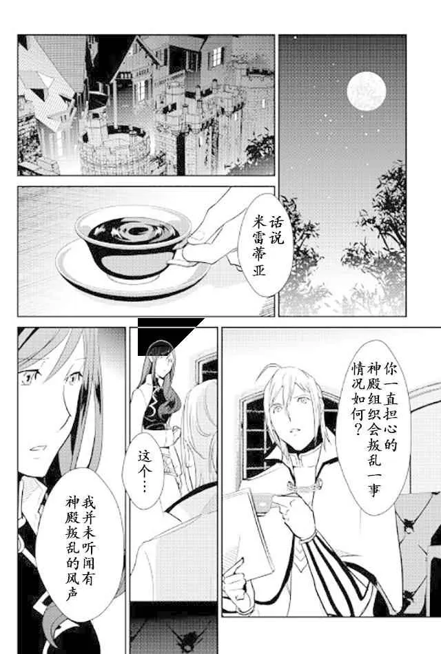 第47话 第20页