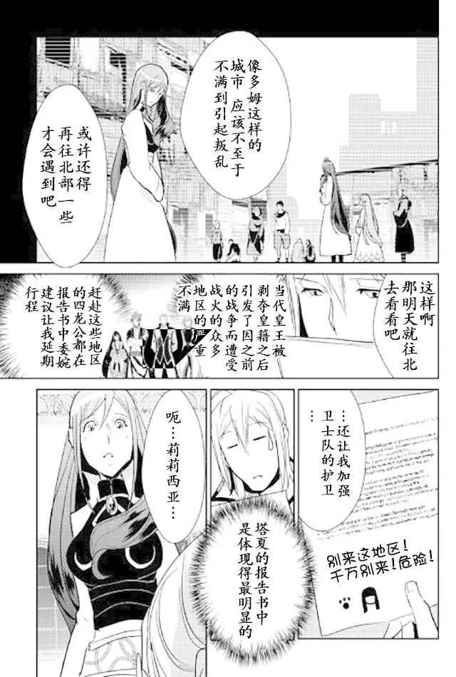 第47话 第21页