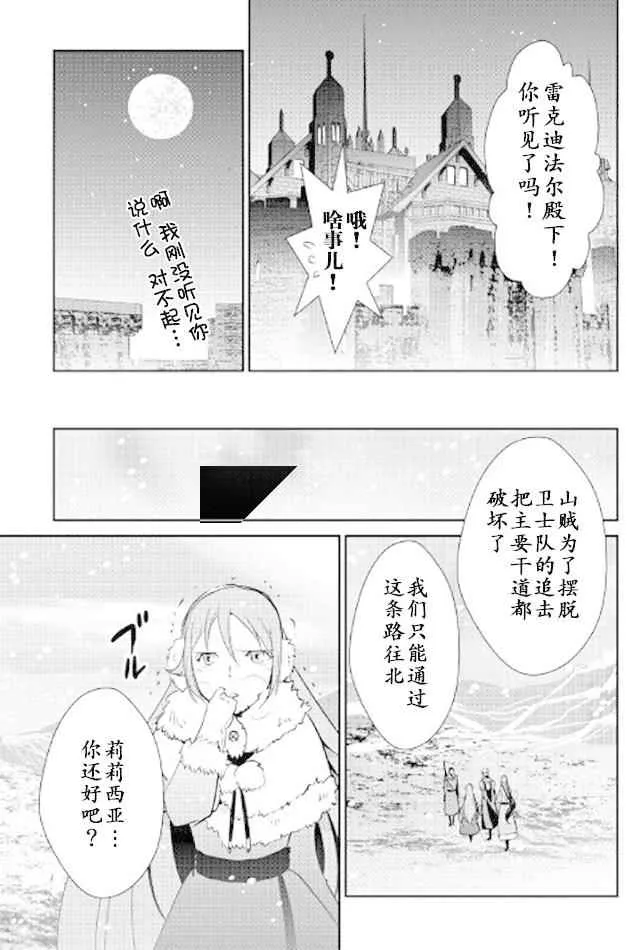 第47话 第23页