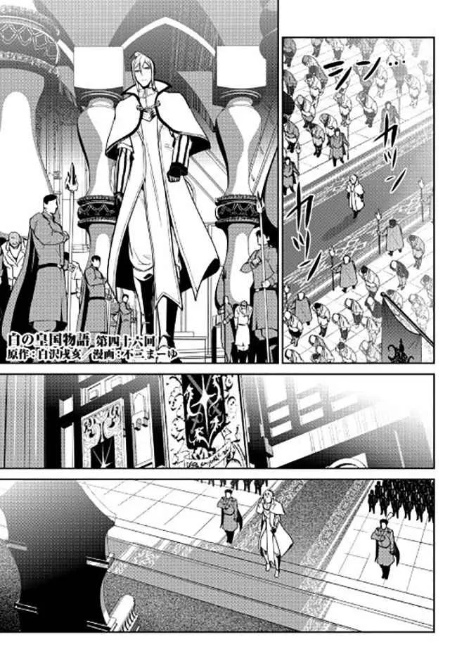 第46话 第1页