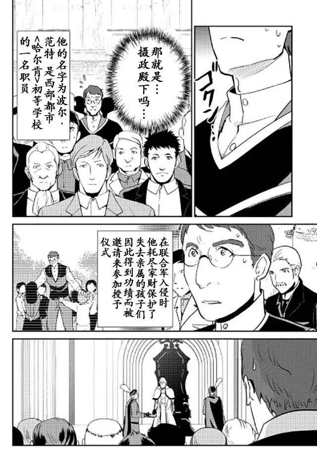 第46话 第2页