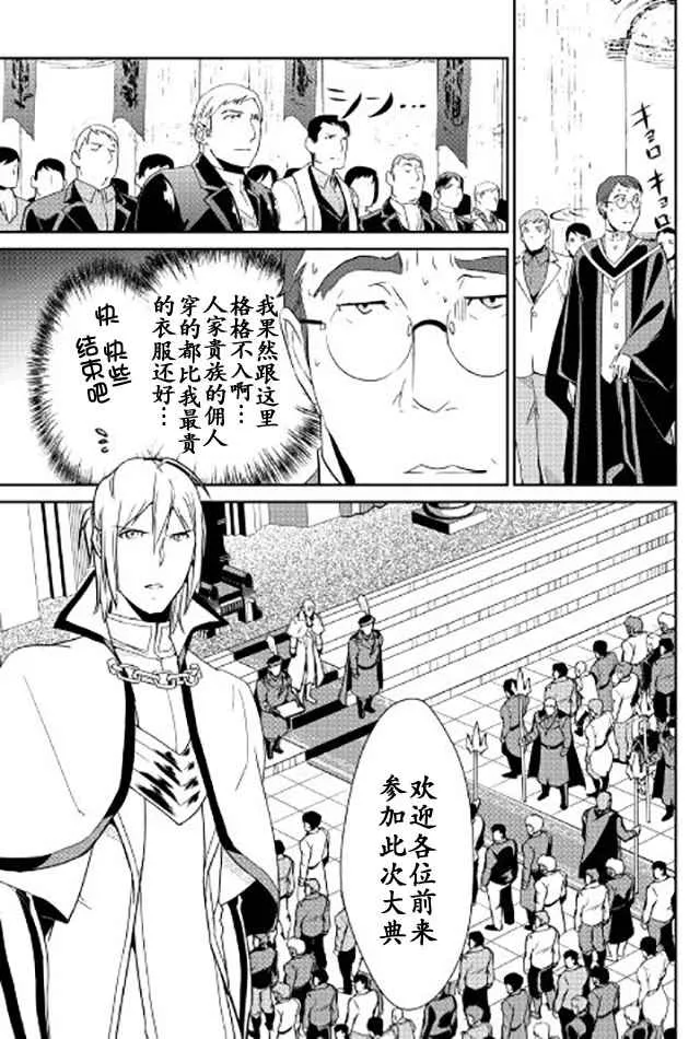 第46话 第3页
