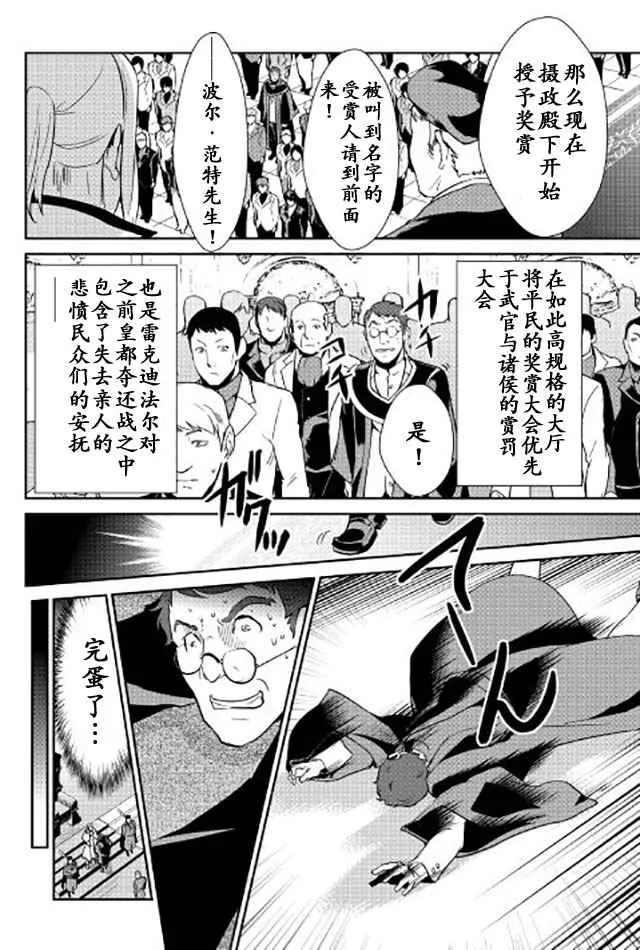 第46话 第4页