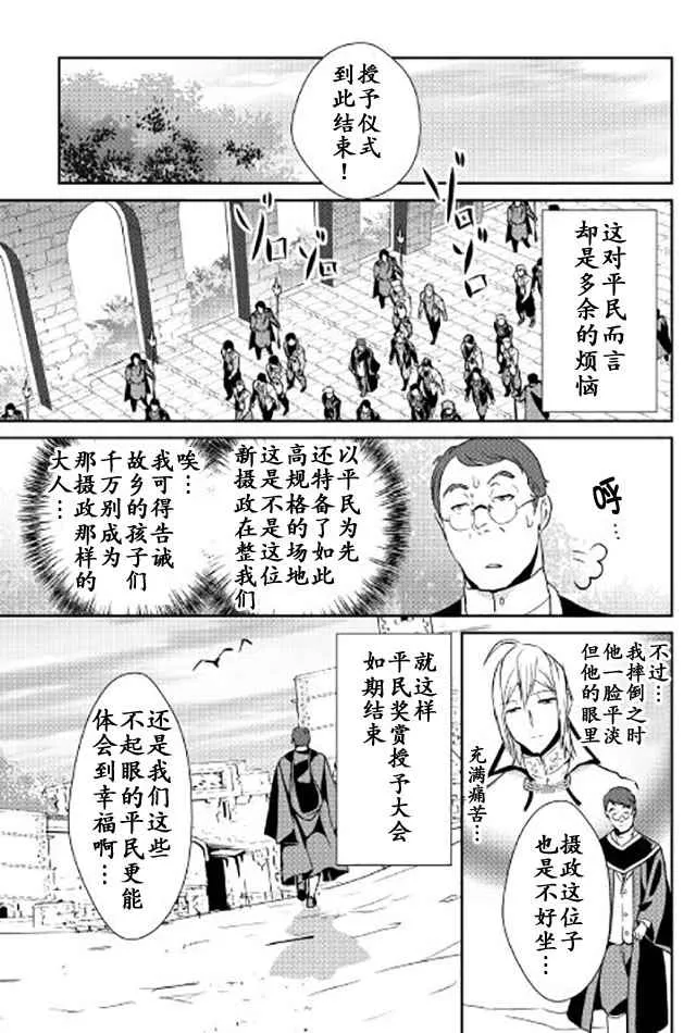 第46话 第5页