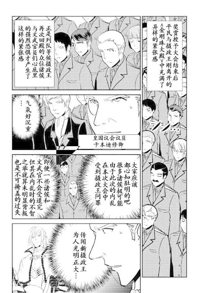 第46话 第6页
