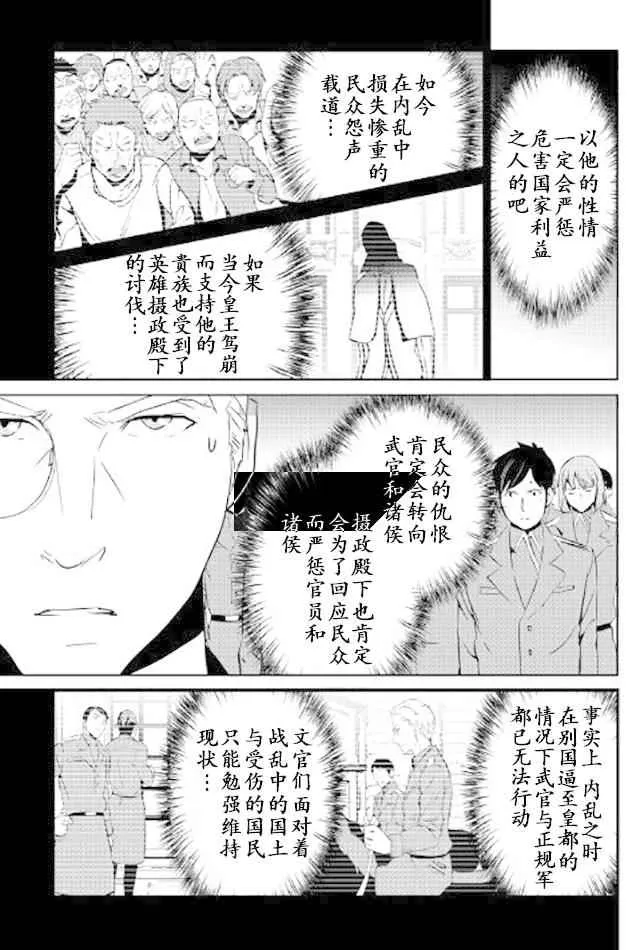 第46话 第7页