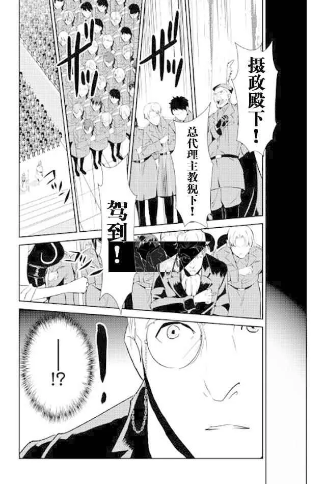 第46话 第8页