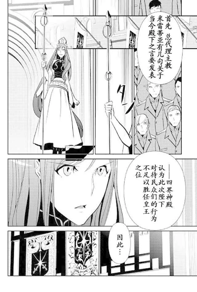 第46话 第10页