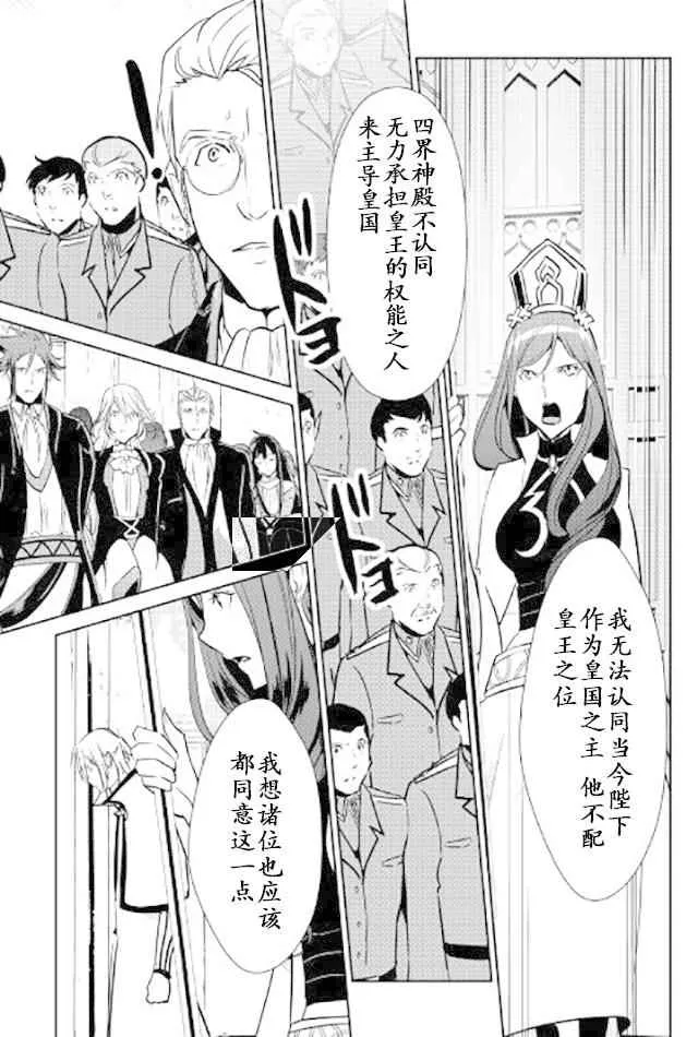 第46话 第11页