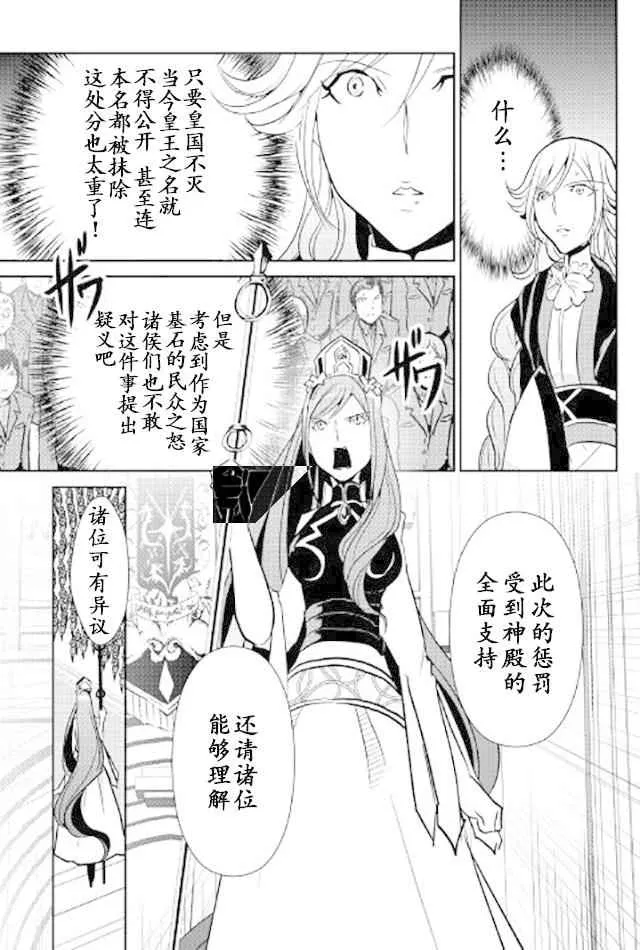 第46话 第13页
