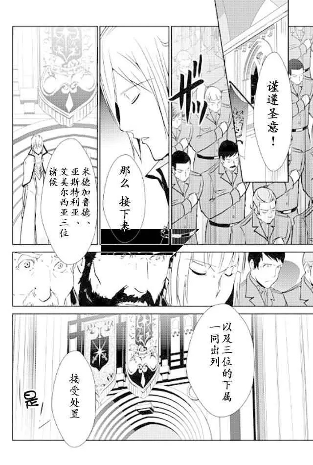 第46话 第14页