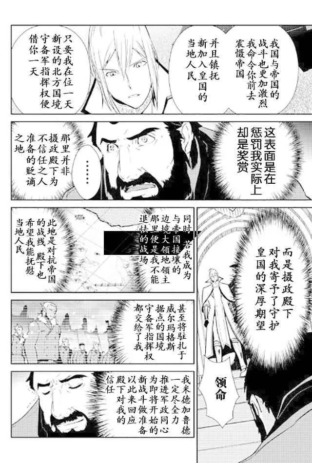 第46话 第18页