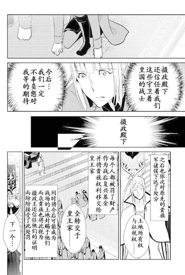 第46话 第20页