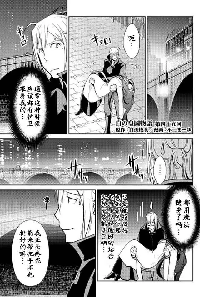 第45话 第1页