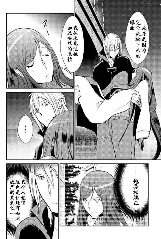 第45话 第2页
