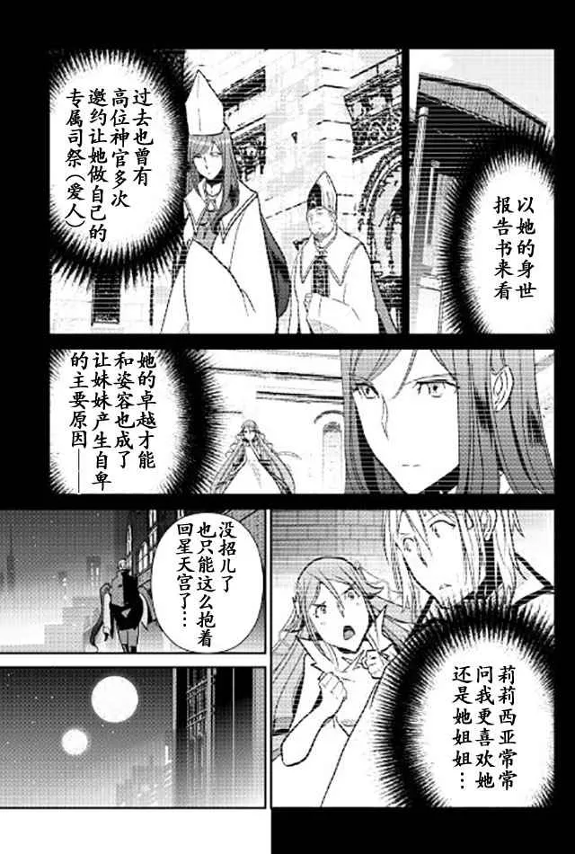 第45话 第3页