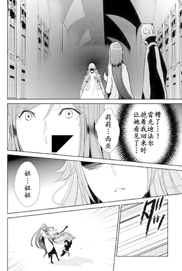 第45话 第6页