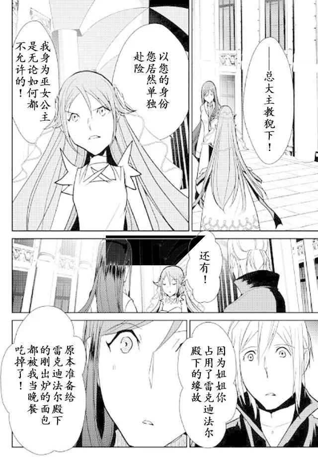 第45话 第8页
