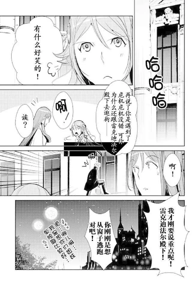第45话 第9页