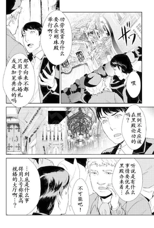 第45话 第20页