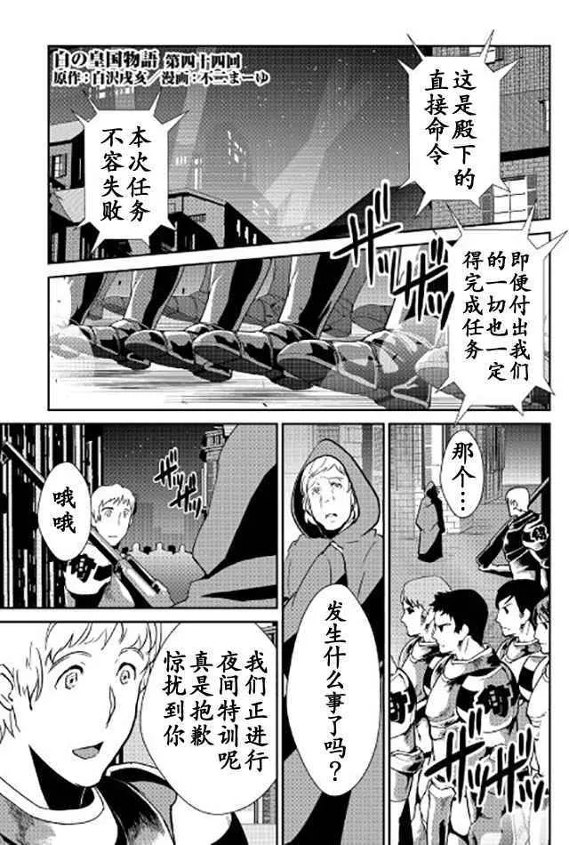 第44话 第1页