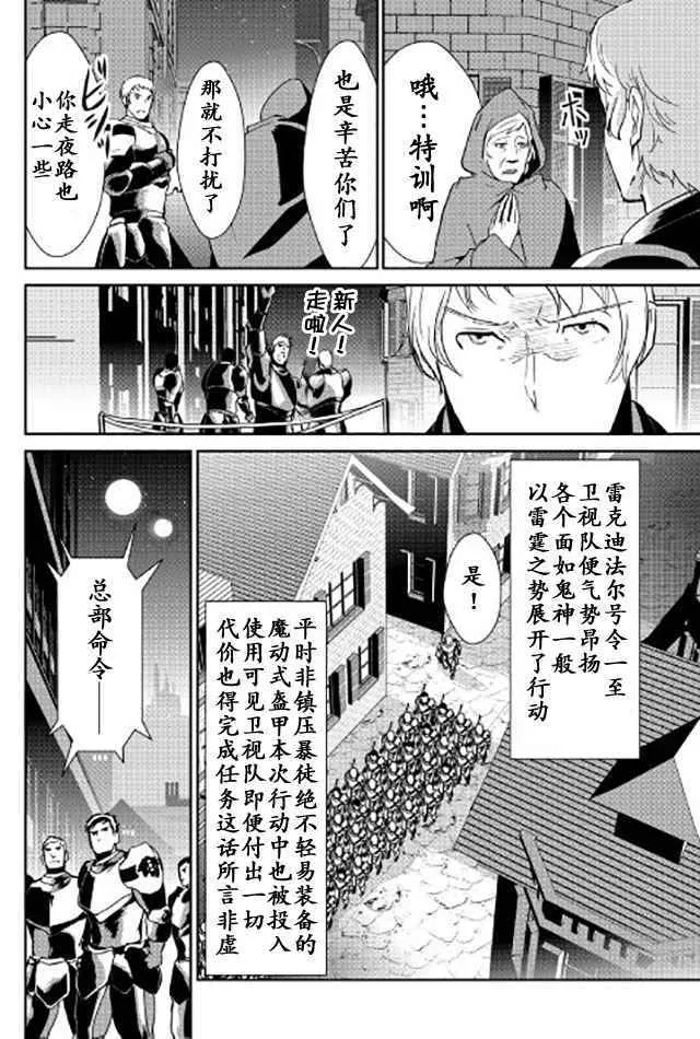 第44话 第2页