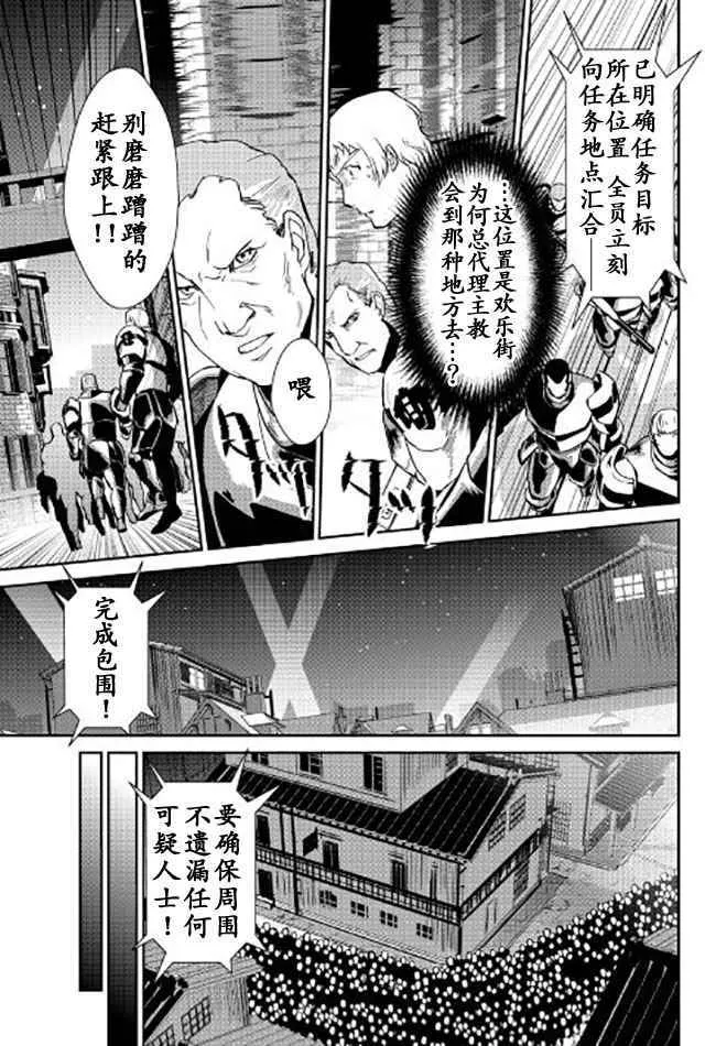 第44话 第3页