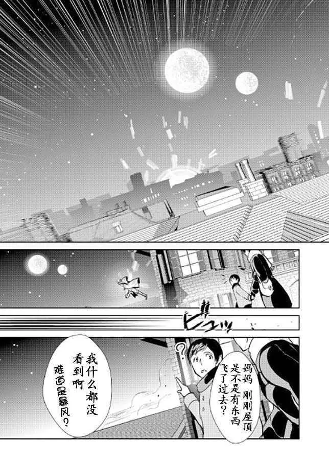 第44话 第5页