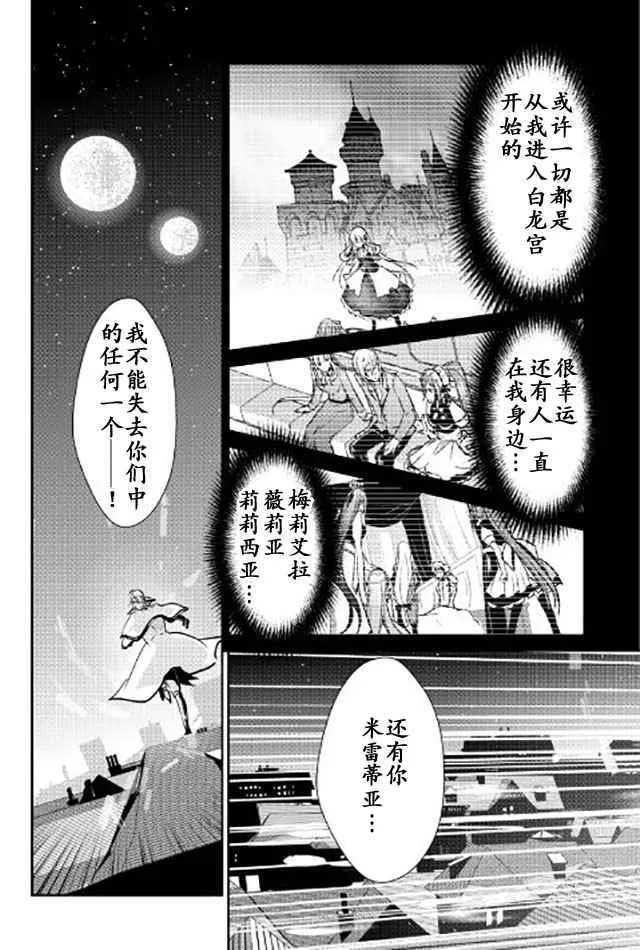 第44话 第7页