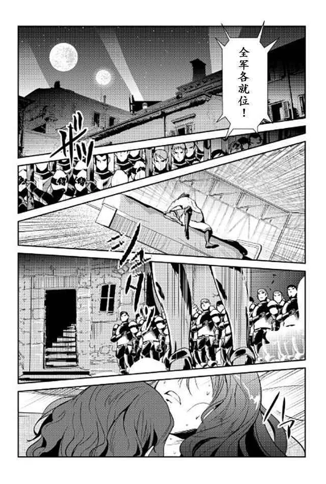 第44话 第8页