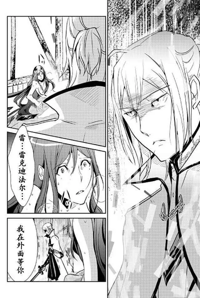 第44话 第12页