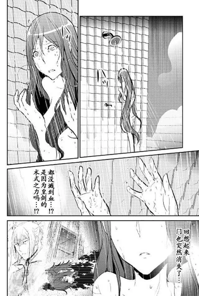 第44话 第14页