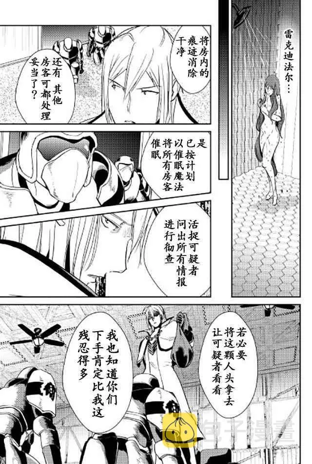 第44话 第15页
