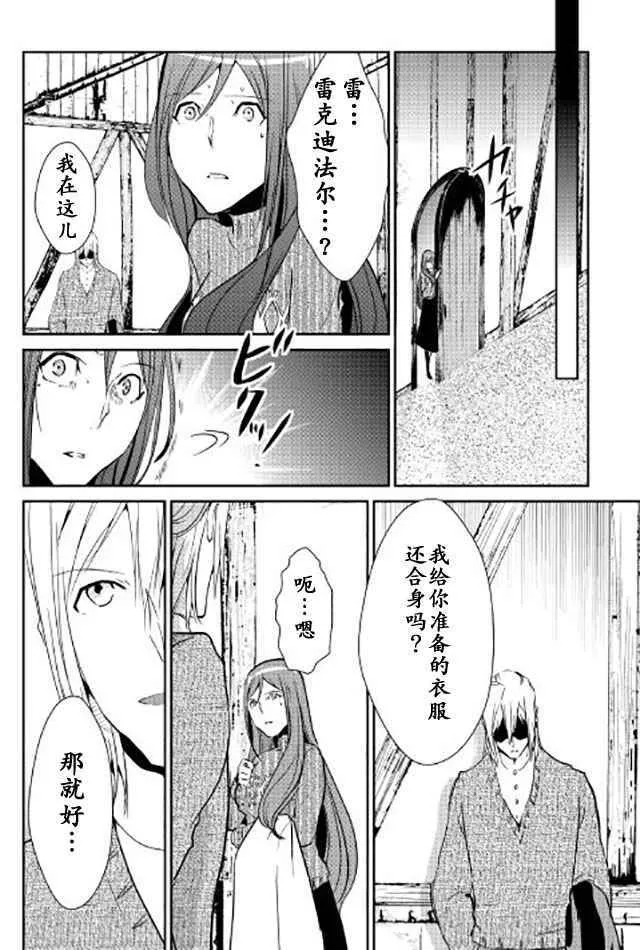 第44话 第16页