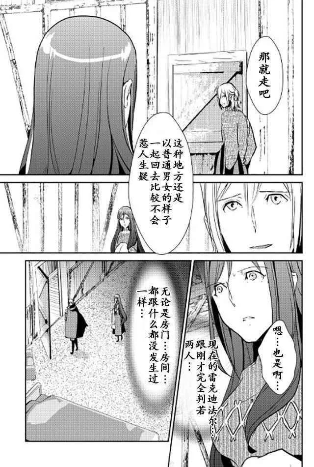 第44话 第17页