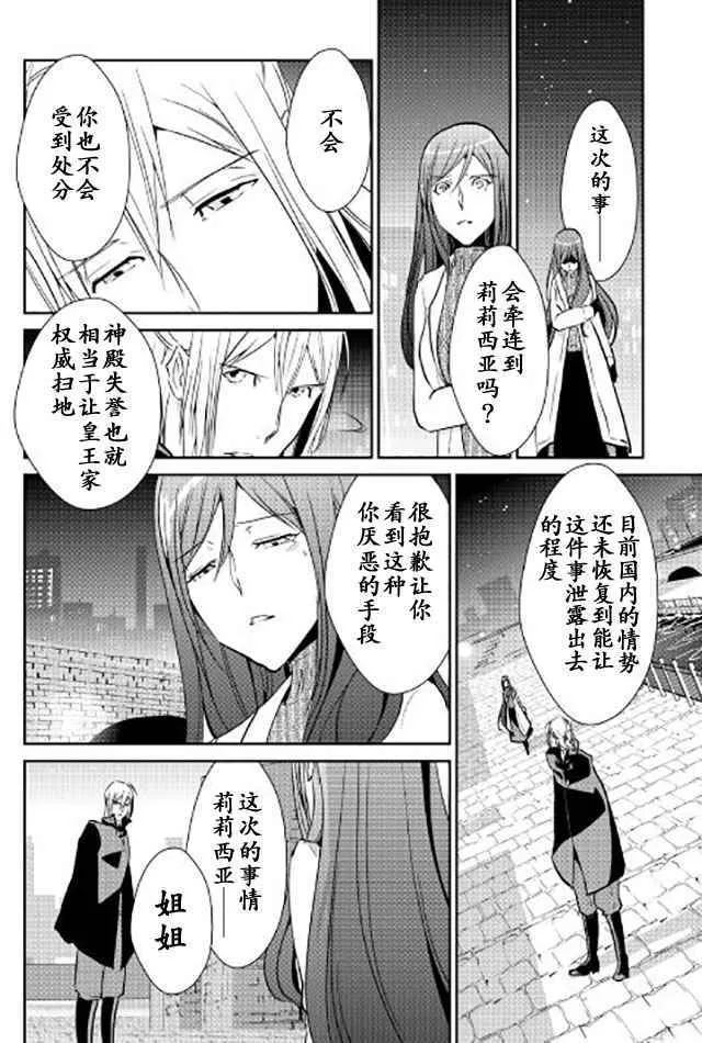 第44话 第20页