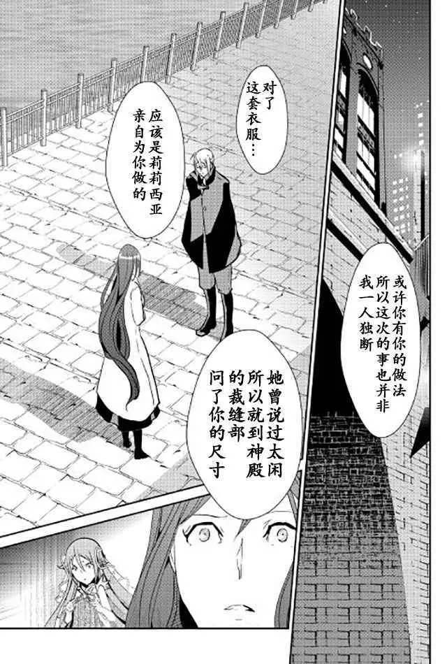 第44话 第21页