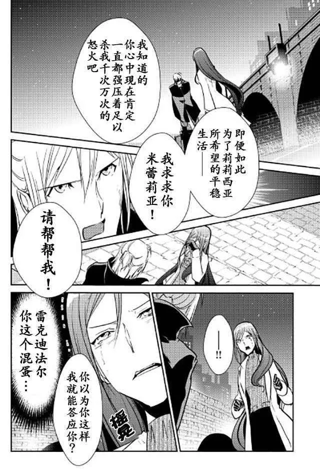 第44话 第24页