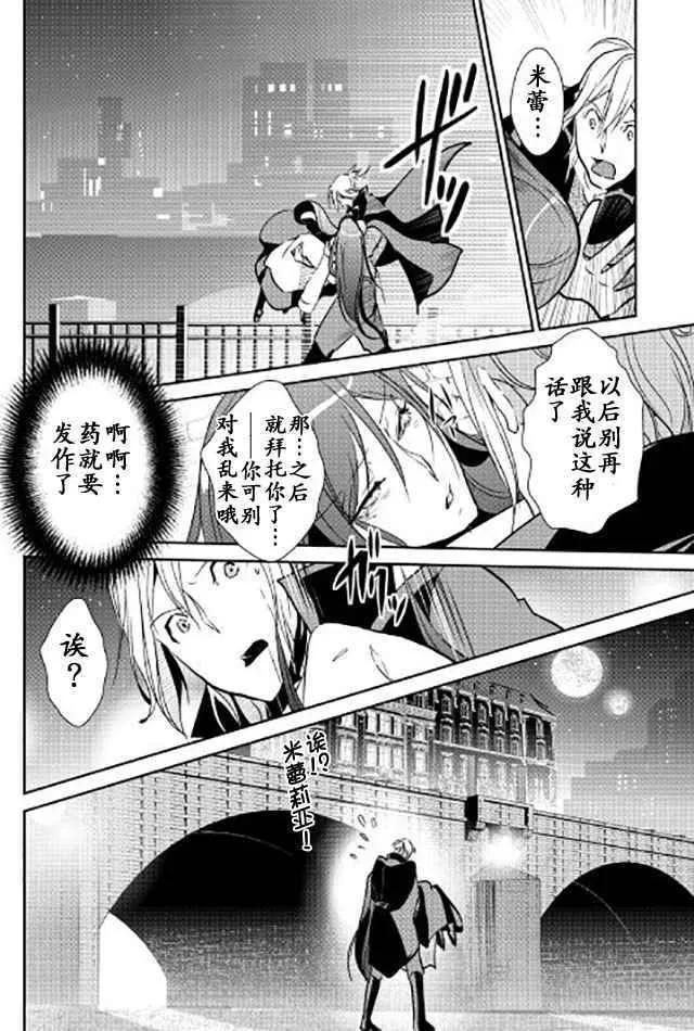第44话 第26页