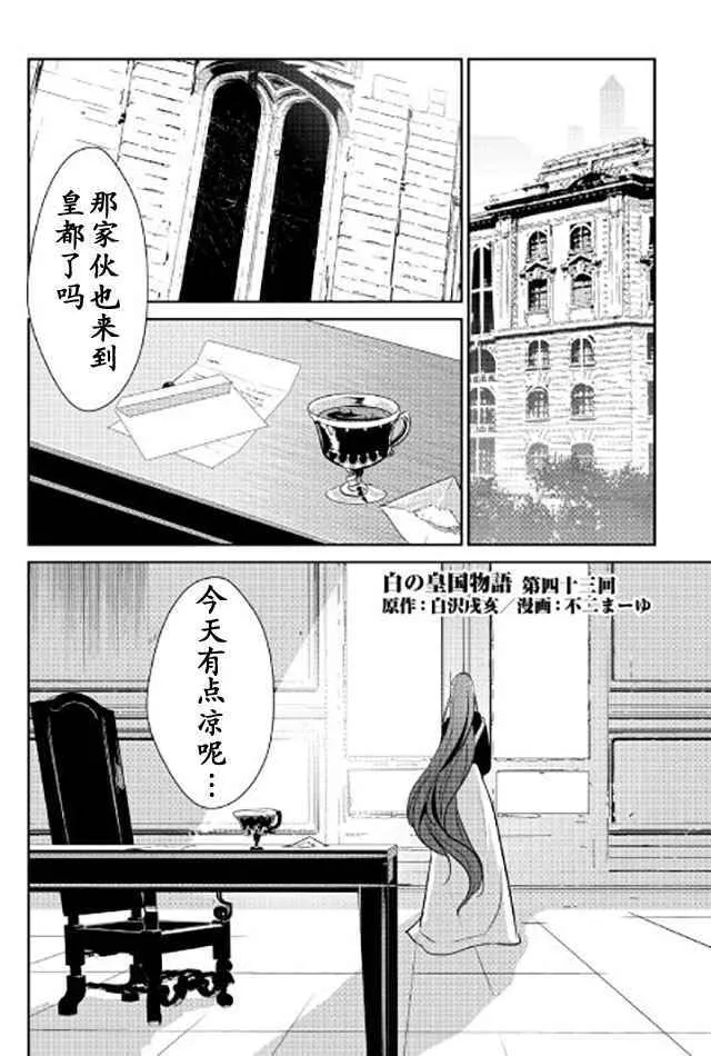 第43话 第1页