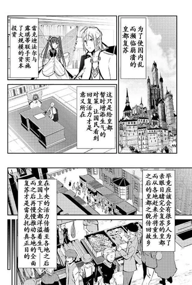 第43话 第2页