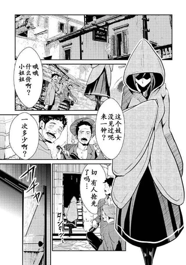 第43话 第3页