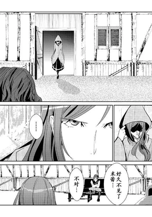 第43话 第4页