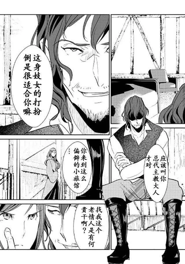 第43话 第5页