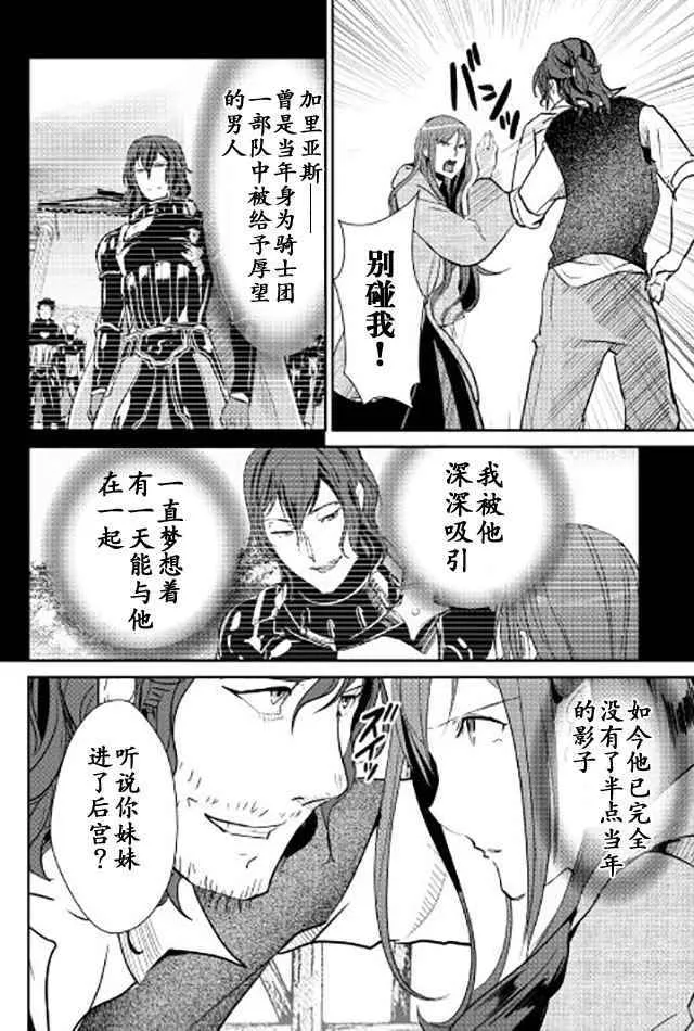 第43话 第6页