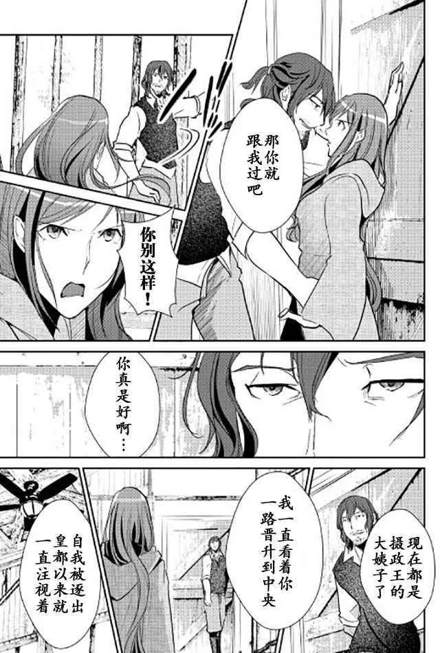 第43话 第7页