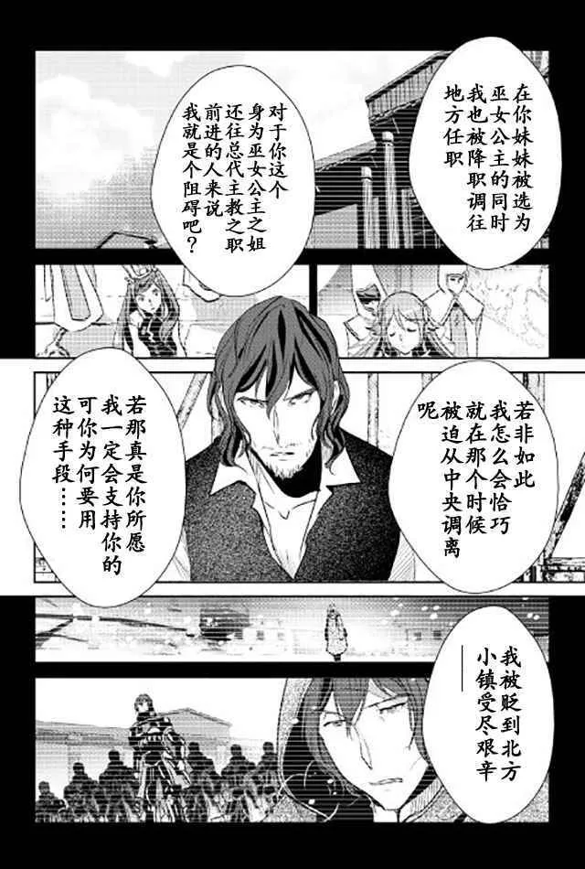 第43话 第8页