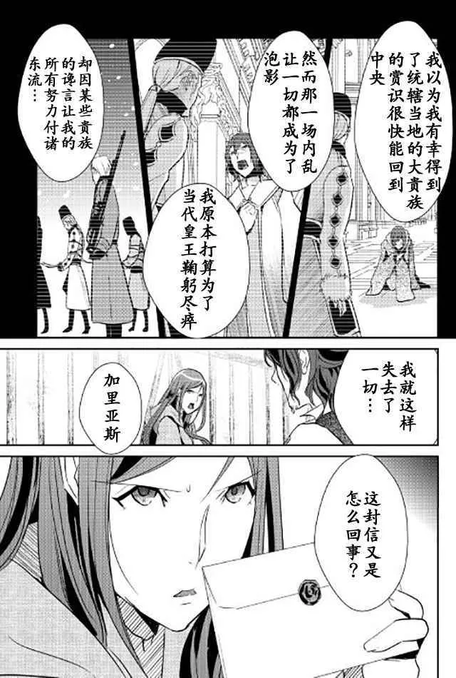 第43话 第9页