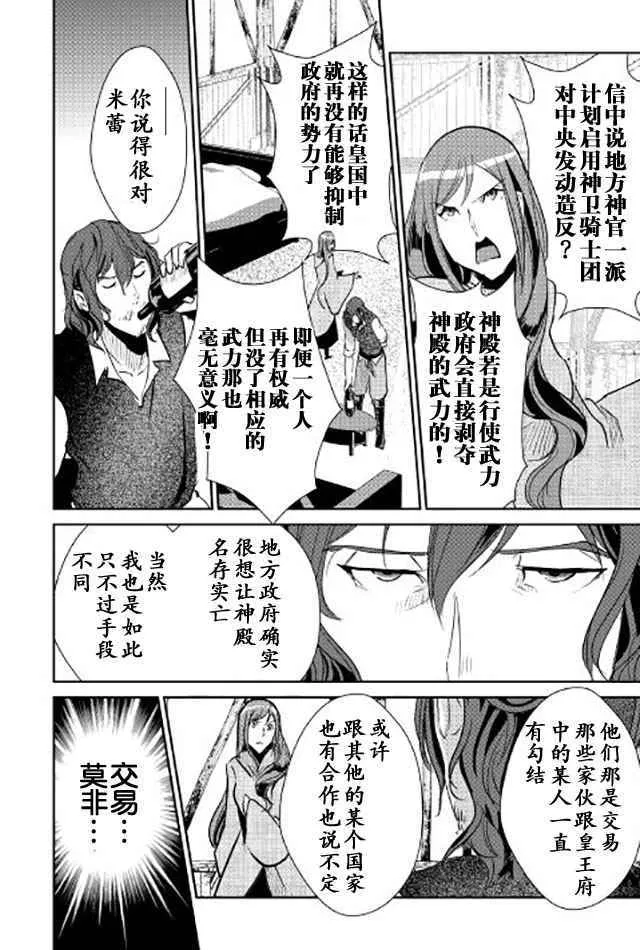 第43话 第10页