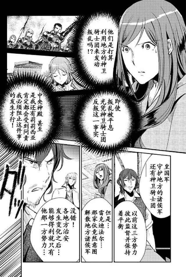 第43话 第11页